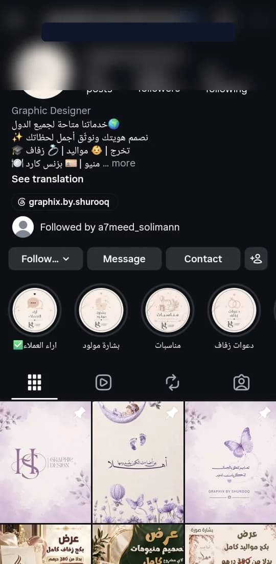 تحول صفحة فيسبوك لبراند عبايات وأزياء — قبل (تفاعل ميت وصفر مبيعات) وبعد (180 طلب يومياً)