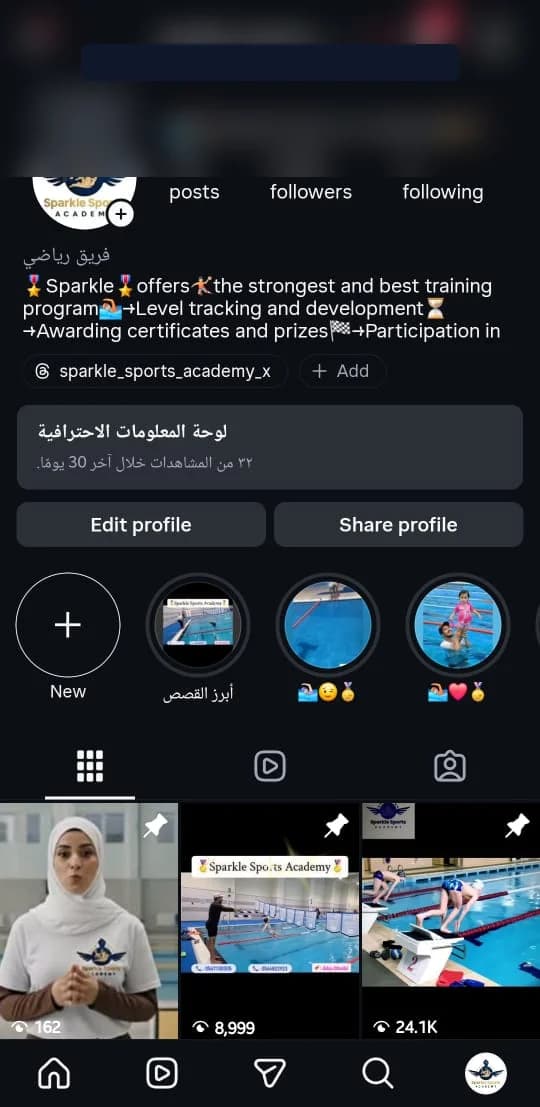 تطوير إنستجرام عيادة جلدية وليزر بالرياض — قبل (300 متابع خامل) وبعد (850 حجز كشف)