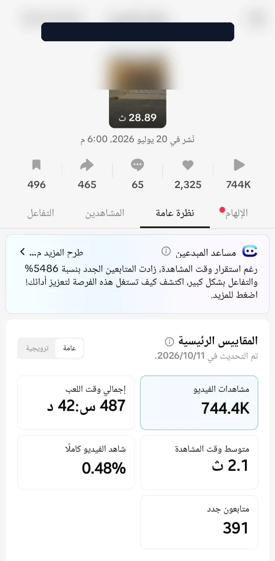 حملة فيسبوك وإنستجرام لمركز تجميل وزراعة أسنان — حجز 95 جلسة هوليوود سمايل وزراعة